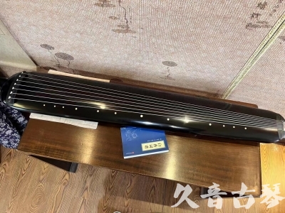 新界●久音古琴  ●今日推荐 20230714 [高级精品演奏混沌式]
