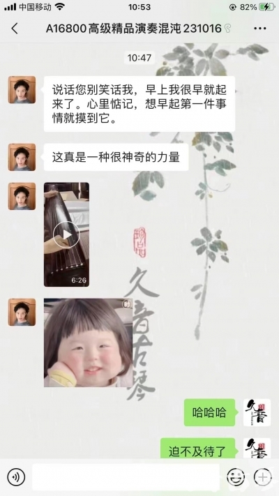新界久音古琴【反馈篇】 这床琴治好了他的起床气